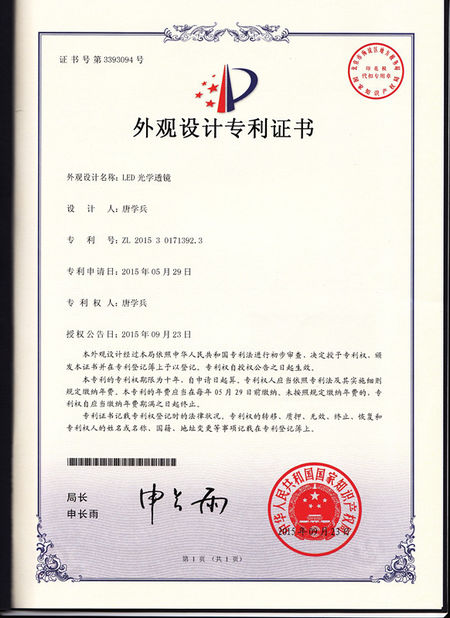 China Shenzhen Green Source Light Equipment Co., Ltd. certification